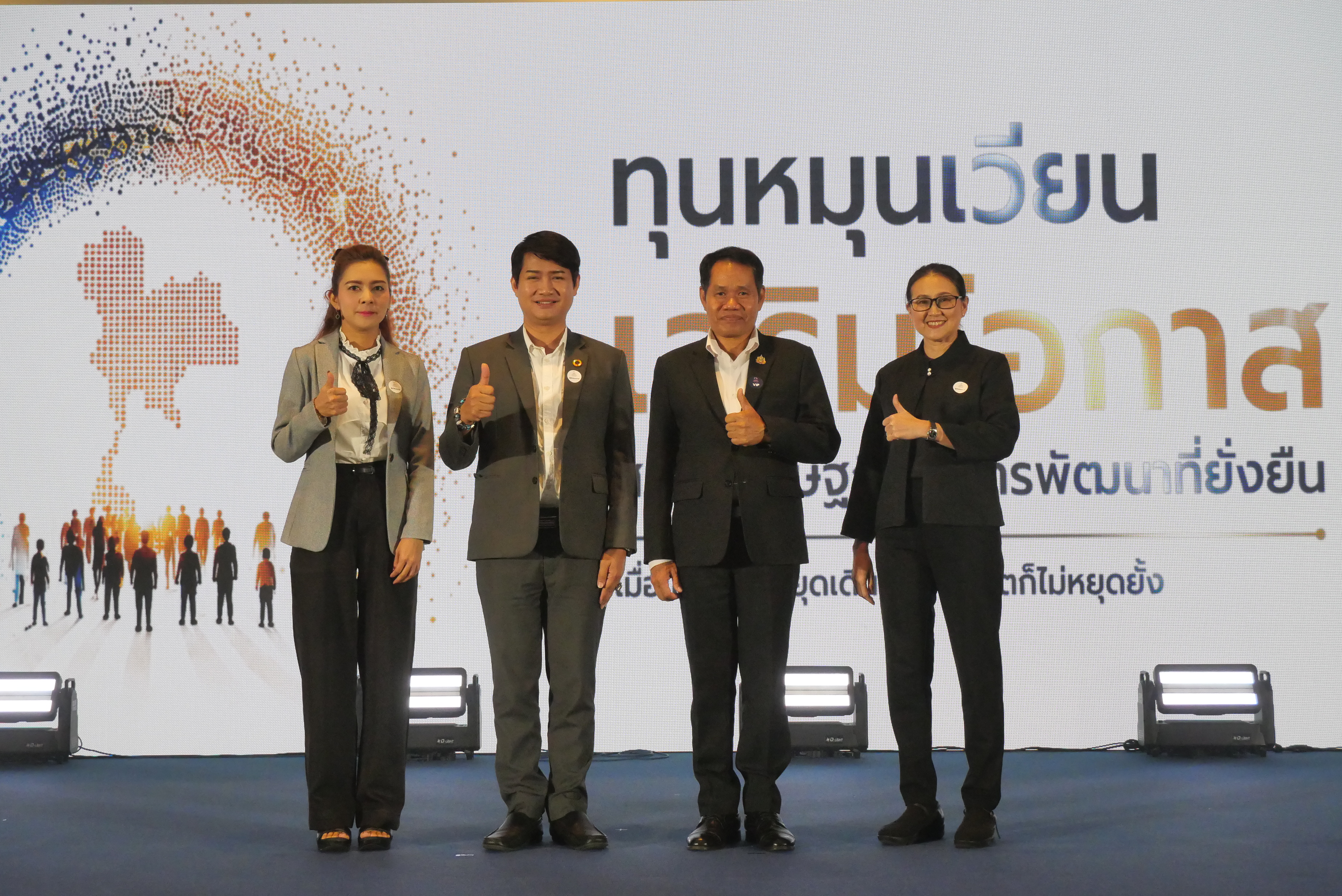 title - ส.ป.ก. ร่วมเป็นเกียรติในงานมอบรางวัลทุนหมุนเวียนดีเด่น ประจำปี 2569 